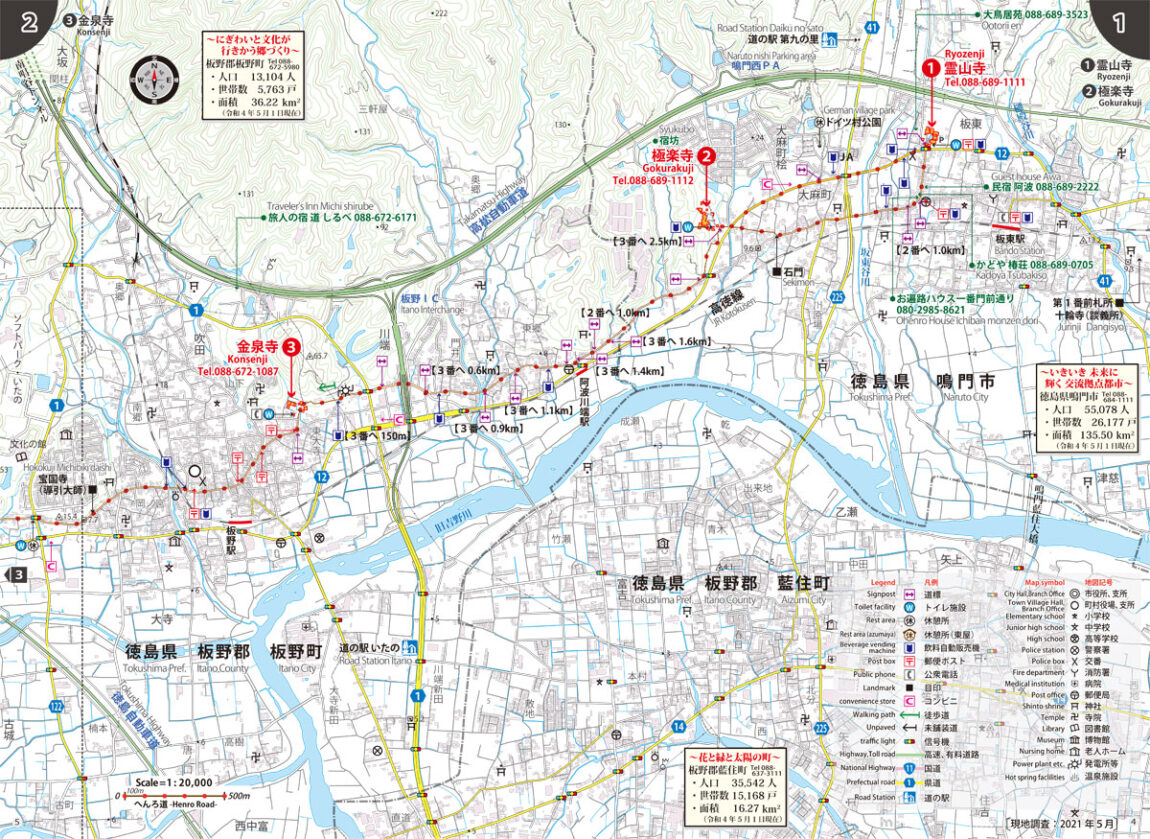 地図本文全 60P