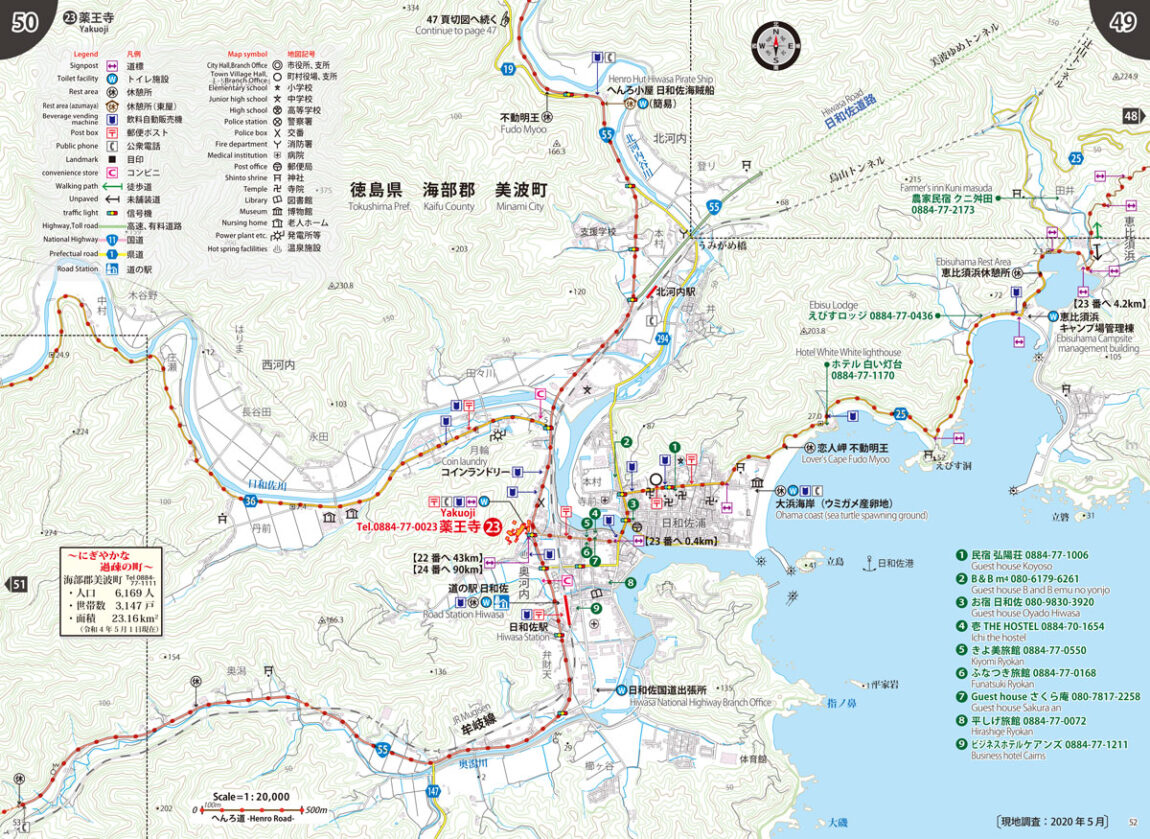 地図本文全 60P