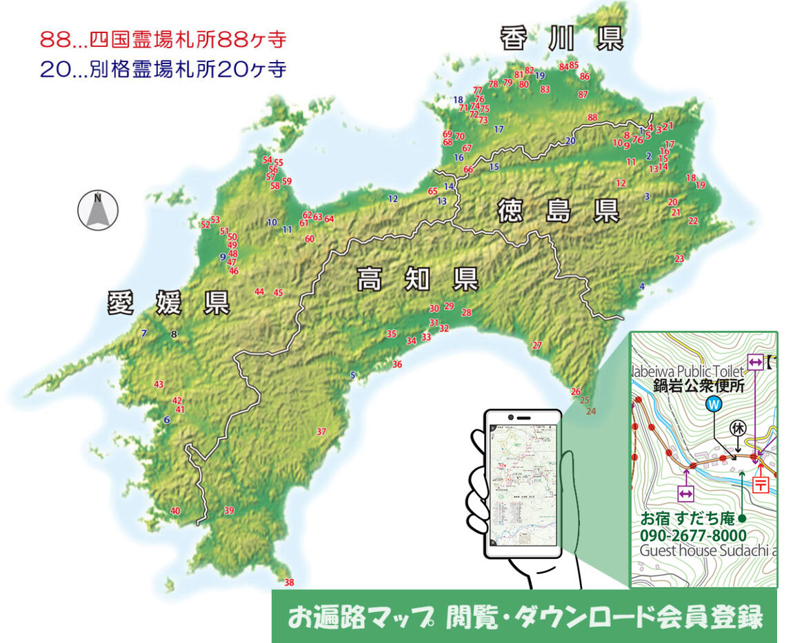 四国地図