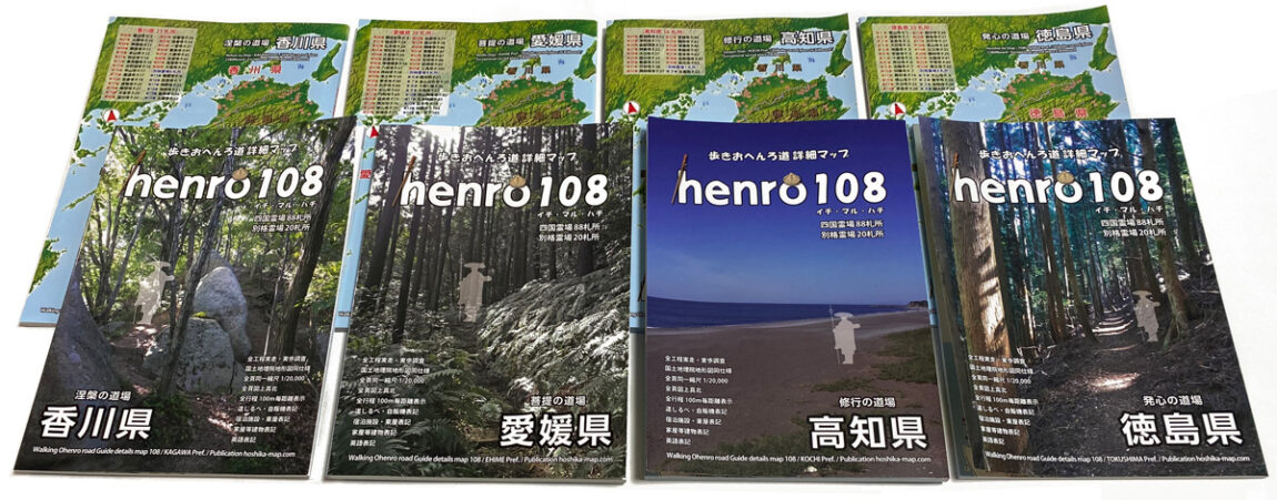 地図本イメージ