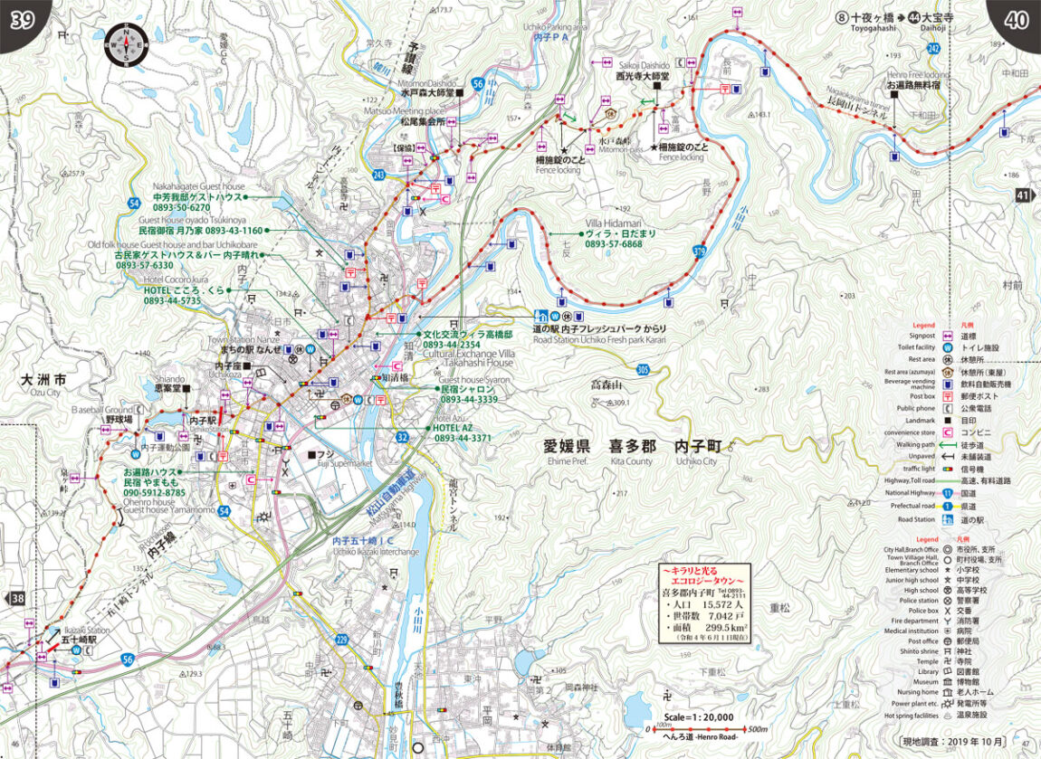 地図本文全 106P