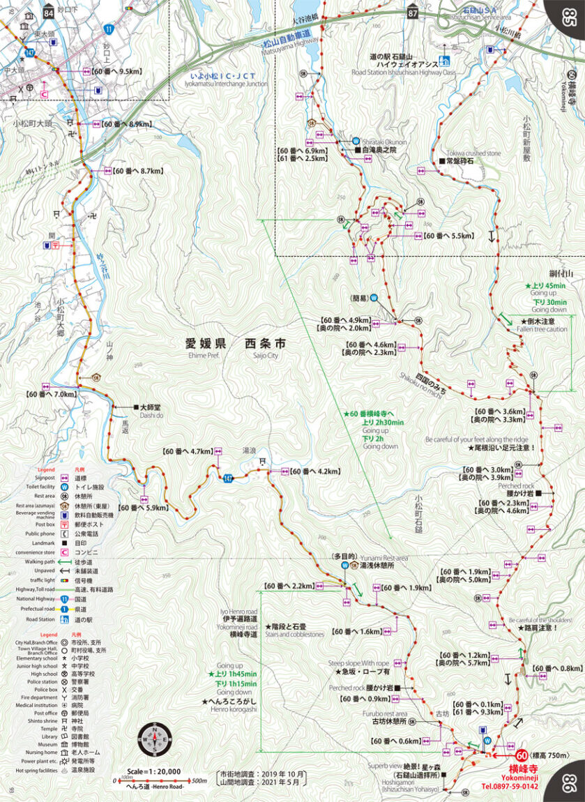 地図本文全 106P