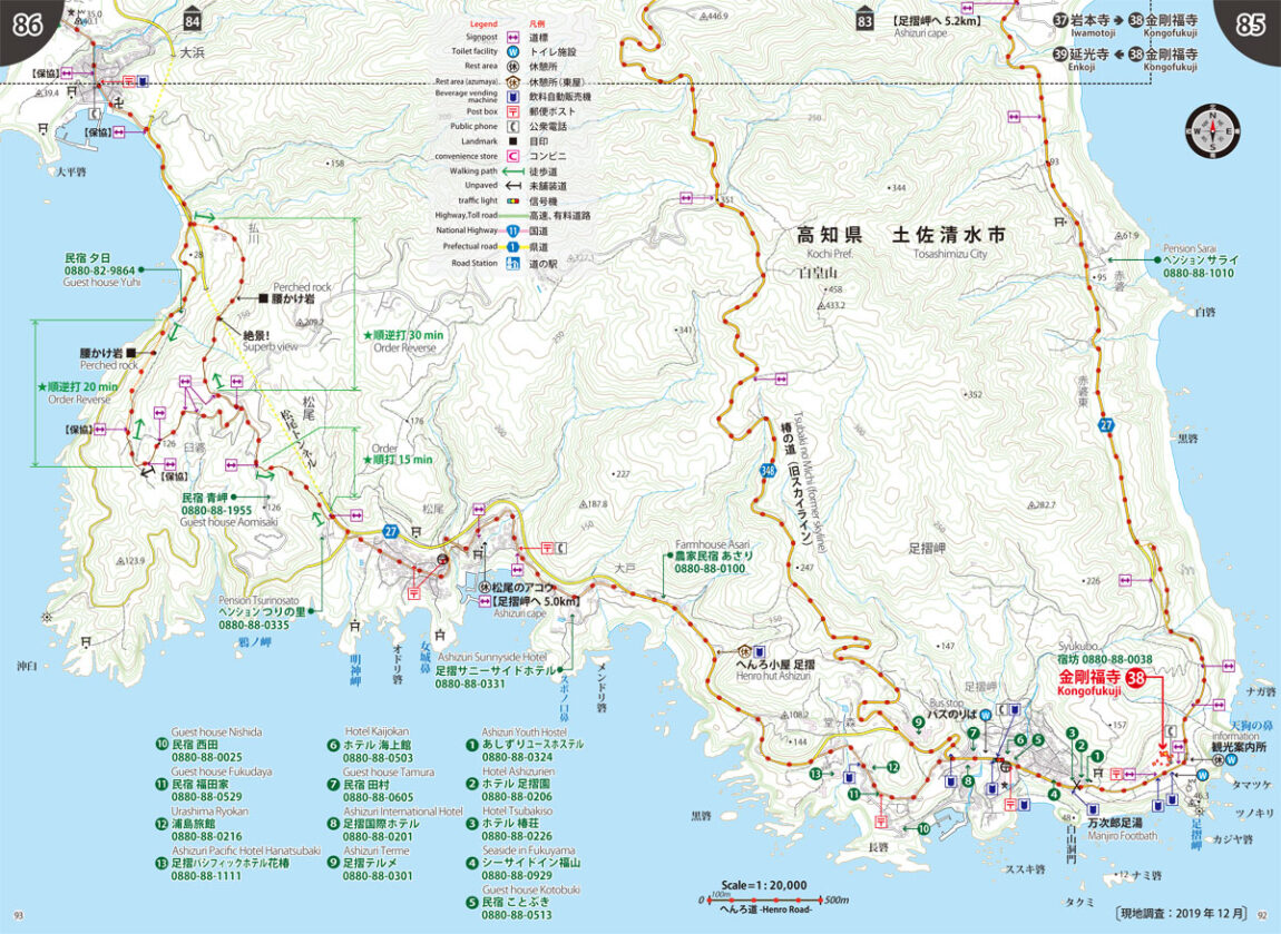 地図本文全 120P