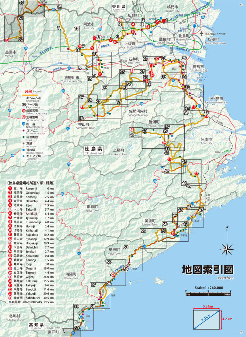 索引図
